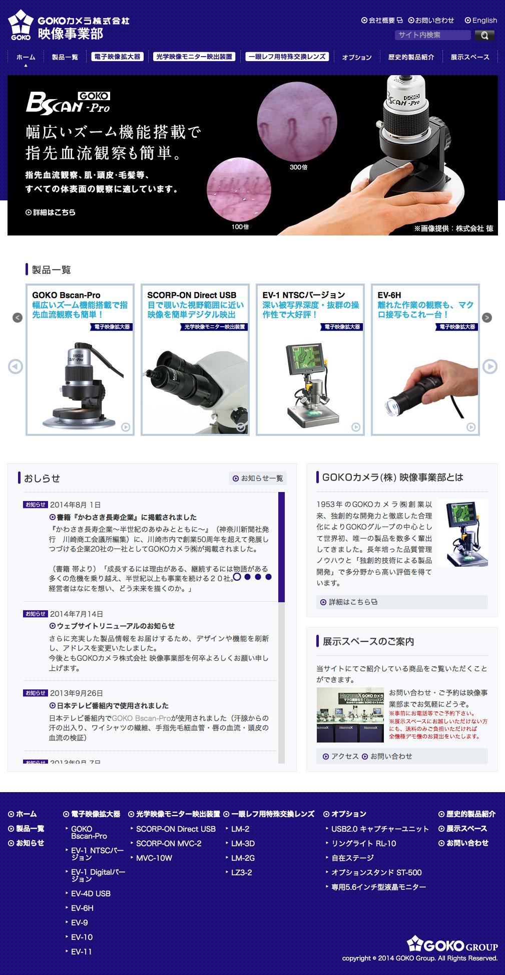 goko セール カメラ 株式 会社